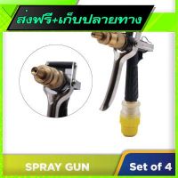 ◻️ส่งฟรี [ทุกวัน] Free Delivery High Pressure Water Spray Mozzle Gun C88256