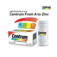 Centrum A to Zinc + Lutein + Lycopene ผลิตภัณฑ์เสริมอาหาร เซนทรัม ขนาด 90 เม็ด