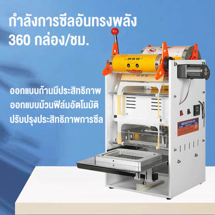 เครื่องซีลปิดฝาถาดอาหาร-รุ่นกึ่งอัตโนมัติ-แบบคันโยก