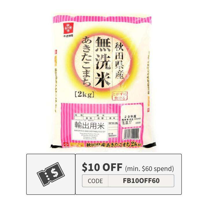 Akita AkitaKomachi Musenmai Japanese Rice 2KG | Lazada Singapore