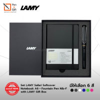 Set LAMY Safari Softcover Notebook A6 + Fountain Pen Nib-F with LAMY Gift Box – ชุดสมุดโน๊ตปกอ่อน A6 + ปากกาหมึกซึม ลามี่ ซาฟารี หัว F 0.5 มม. พร้อมกล่องของขวัญลามี่ [Penandgift] สมุดจดบันทึก สมุดไดอารี่ สมุดแพลนเนอร์