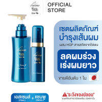 NEWMO SET นิวโมเซ็ต | ชุดผลิตภัณฑ์บำรุงเส้นผมจากญี่ปุ่น