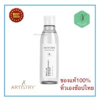 Amway ของแท้ 100% ช๊อปไทย แอมเวย์ อาร์ทิสทรี สกิน นิวทริชั่น ไมเซลลาร์ เมคอัพ รีมูฟเวอร์ + คลีนเซอร์ Skin Nutrition Micellar Makeup Remover+Cleanser 200 ml.