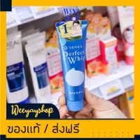 ของแท้ส่งฟรี SENKA Perfect Whip FRESH 50g เซนกะ เพอร์เฟ็ค วิป เฟรช วิปโฟมทำความสะอาดผิวหน้าที่มีส่วนผสมของ อูจิกรีนทีจากญี่ปุ่น สำหรับผิวผสม