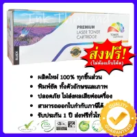 หมึกเทียบเท่า P1005 / P1006 / P1007 / P1008 / P1102 / P1102W / P1505/ P1505n (CE285A) สีดำ Color Box #หมึกเครื่องปริ้น hp #หมึกปริ้น   #หมึกสี   #หมึกปริ้นเตอร์  #ตลับหมึก