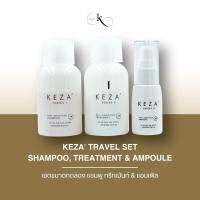 [ขนาด Travel Set] KEZA Seal smoother series แชมพู+ทรีทเม้นท์+แอมเพิล ให้คุณสัมผัสผมนุ่มลื่นสุขภาพดีตั้งแต่ครั้งแรกที่ใช้! บำรุงฟื้นฟูถึงขีดสุด