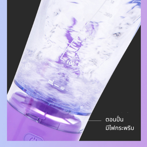 แก้วปั่นอัตโนมัติ450ml-แก้วคนโปรตีน-แก้วปั่น-แก้วพกพา-แก้วชง-แก้วเวย์โปรตีนแก้วปั่น-ชง-แก้วปั่นเวย์-ขนาด-450ml-แก้วปั่นไร้สายมี4สี-พร้อมส่ย