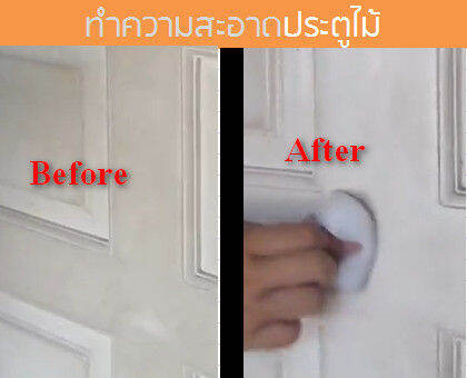 ฟองน้ำมหัศจรรย์-ขจัดคราบสกปรก