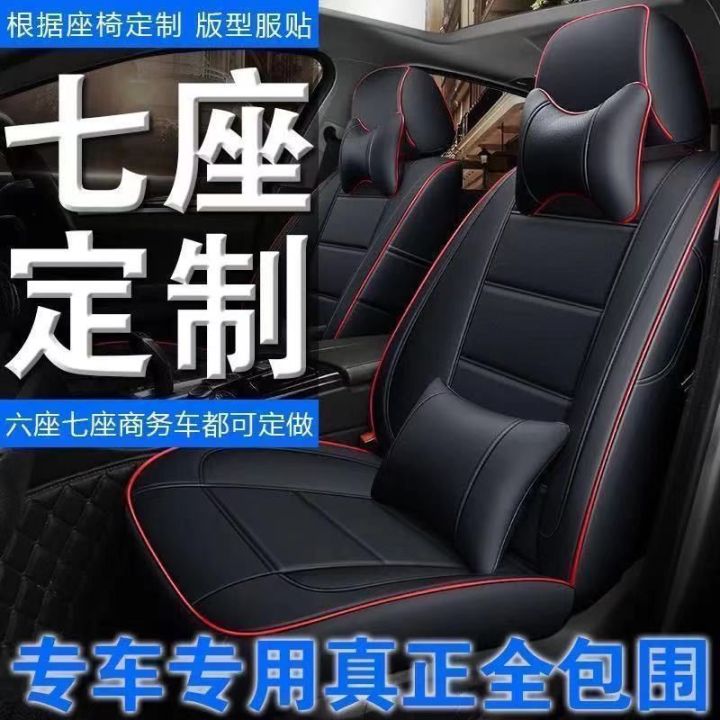 dongfeng-zhengzhou-nissan-shuaike-sarung-jok-mobil-7ที่นั่งหนัง2-3-2ที่หุ้มเบาะรวมทุกอย่างสี่ฤดูกาล7-seater-เบาะพิเศษ