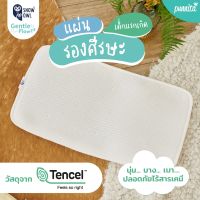 Snow owl หมอนเด็ก เป็นแผ่นรองศีรษะ แบบบาง Gentle FlowZz  Pillow Pad - White