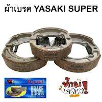 ผ้าเบรค YASAKI SUPER ( กล่องฟ้า ) GTO-F / RXZ / Y80  ( ขายแยกเป็นคู่ /ไม่มีสปริงให้  )  อะไหลทดแทน YASAKI  1 คู่