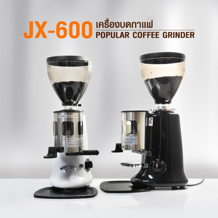 เครื่องบดกาแฟ-jx-600-เฟืองบด-64-มม-350w-เหมาะกับร้านกาแฟทั่วไป-ใช้ในการบดเมล็ดกาแฟสด