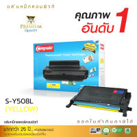 [จัดส่งฟรี] ตลับหมึกเลเซอร์สี Samsung CLT-508 (YELLOW) สีเหลือง รุ่น CLT-Y508 สำหรับเครื่องพิมพ์ Samsung CLX-6220, คอมพิวท์ ออกใบกำกับภาษี รับประกันคุณภาพดี