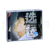 Zhang Xinzhe เลือกอัลบั้มของแท้เลือก CD ของ Zhe คือร้อนเกินไปอย่าบอกเขา