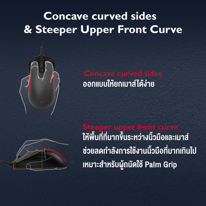 zowie-za11-c-esports-gaming-mouse-ขนาด-l-ใหญ่-เมาส์เกมมิ่ง-สายถัก