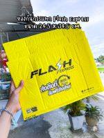 ซองกันกระแทก ซองบับเบิ้ล หนา อย่างดี โลโก้ Flash Express ขนาดA4 มีบับเบิ้ลกันแทกข้างในซอง  มีให้จ่าหน้าผู้รับ-ผู้ส่ง สินค้าพร้อมจัดส่ง