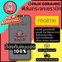 Film Ceramic ฟิล์มกันเสือกแบบด้าน Realme รุ่น C35,C25,C21,C17,C15,C11,C12,C3,C2,C1,C11 2021,Realme XT,X2,X2,8 5G,8 4G,7 5G,7 Pro,7i,6i,6 Pro,Realme 6,5 Pro,5,5i,5s,3 Pro,3,2 Pro,Realme 2,GT 5G,GT Master Edition,GT Neo 2,X7 Pro,GT 2,GT 2 Pro,9 Pro,Realme 9