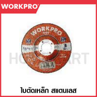 WORKPRO ใบตัดเหล็ก สแตนเลส ขนาด T42-115 x 3.0 x 22.2 มม. สีดำ รุ่น WP406141