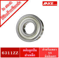 6311ZZ ตลับลูกปืนเม็ดกลมร่องลึก ( DEEP GROOVE BALL BEARINGS ) ฝาเหล็ก 2 ข้าง 6311Z+Z 6311-2Z จัดจำหน่ายโดย AKE Torēdo