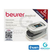 Beurer เครื่องวัดออกซิเจนในเลือดปลายนิ้ว (Pulse oximeter) รุ่น PO-30