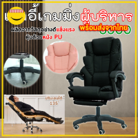 Coolpow Gaming Chair รุ่น 8500 เก้าอี้เกมมิ่ง สำหรับเล่นเกมส์ หรือทำงาน ปรับเอนได้ มีที่รองขา