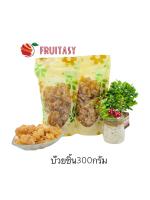 บ๊วยชิ้น  ขนาด 300 กรัม ตรา Fruitasy  No.13