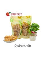 บ๊วยชิ้น 300กรัม ตรา Fruitasy   No.13