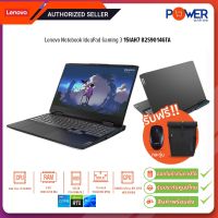 Lenovo Notebook (โน้ตบุ๊ค) IdeaPad Gaming 3 15IAH7 (82S9014GTA) i5-12450H 2.0G/8GB/512GB SSD/RTX 3050 4GB GDDR6/15.6"/Win11H/Grey/รับประกันศูนย์2ปี