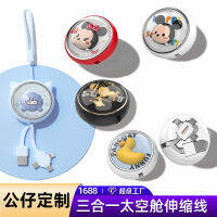 One-To-Three Telescopic Data Cable Space Capsule Doll Three-In-One Charge Cable Cartoon Epoxy Doll Ip Blind Box Customization 2023