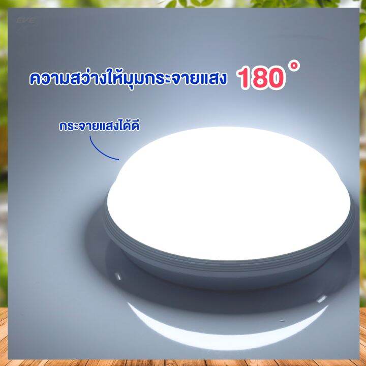 eve-โคมไฟเพดานโซล่าเซลล์-ทรงซาลาเปา-80w-daylight-พร้อมรีโมท-โคมโซล่าเซลล์แอลอีดี-solar-cell-ceiling-lamp