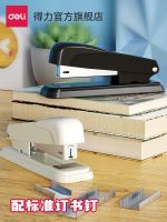 ✘ stapler standard large and thickened layer office business white-collar supplies labor-saving 12-nail student information paper multi-function 0309