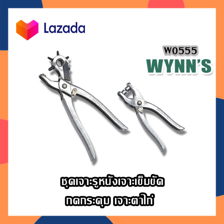 wynns-ชุดเจาะรูหนัง-เจาะเข็มขัด-กดกระดุม-เจาะตาไก่-คีมเจาะตาไก่-คีมย้ำตาไก่-คีมตาไก่-รุ่น-w0555