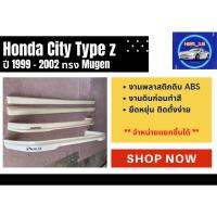 ♥ สเกิร์ต Honda City Type Z ปี 1999-2002 ทรง Mugen