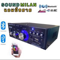 SOUNDMILAN แอมป์ขยายเสียง (Mini) AMPLIFIER ใช้ไฟ12v/220vได้ Bluetooth MP3 USB SD CARD FM รุ่น AV-3322 500W PMPO (PRO AUDIO)