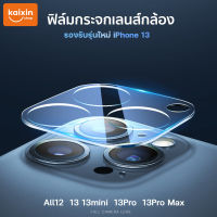 ฟิล์มเลนส์กล้อง ฟิล์มกระจกเลนส์กล้อง for iPhone 11 / 11 pro/ 11 pro Max/ iPhone12 / 12Mini / 12Pro / 12ProMax/ 13/ 13Mini/ 13 Pro/ 13Pro Max camera cover protector tempered glass #A-003