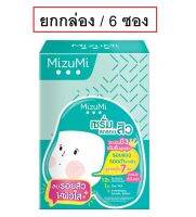 (6 ซอง) MizuMi B3 Acne Concentrate Serum 6g มิซูมิ บีทรี แอคเน่ คอนเซนเทรด เซรั่ม