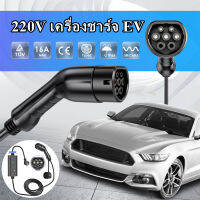 รุ่นใหม่!!EV Charger Type2 16A ชาร์จได้แม้ไม่มีสายดิน ตั้งเวลาได้ สามารถพกพาเสียบชาร์จปลั๊กไฟบ้าน 220Vได้ ปรับระดับไฟสูงสุดได้ถึง 16A ความเร็วชาร์จเร็วขึ้น,เบาชุดสัญญาณไฟ LED และคุณสามารถเลือก6A, 8A, 10A, 13A, 16A พบกับควา ความยาว