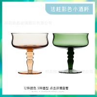 Lu Jing Medieval Tall Retro Petal Red Wine Glass Water Ripple Thread Cocktail Creative Color Small wine glass