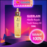 GUERLAIN Abeille Royale Youth Watery Oil 50ml/เค้าเตอร์แบรนด์แท้ 100 %