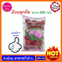 บ๊วยลูกท้อ บ๊วย ขนาด 500 กรัม Red plum 500 g. บ๊วยแดง