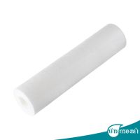 [สินค้าใหม่]Filtex ไส้กรองหยาบเซดิเมนท์ (PP Filter) ขนาด 10 นิ้ว ความละเอียดในการกรอง 10 ไมครอน[ลด 50 % ]