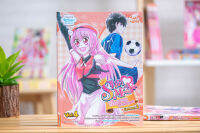 หนังสือidol secret Shin&amp;Minna วัยอลวน เพื่อนรักอลเวง ซีซั่น2 เล่ม 4