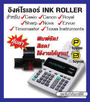 อิงค์โรลเลอร์ INK ROLLER สำหรับ Casio IR-40T (ดำ-แดง) ตลับเทียบเท่า