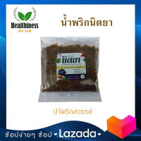 Nittaya Curry Paste น้ำพริกสวรรค์ นิตยา ขนาด 500 กรัม