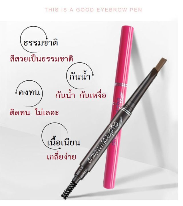 ส่งเร็ว-double-eyebrow-pencil-ดินสอเขียนคิ้วกันน้ำ-สไตล์เกาหลี-ดินสอเขียนคิ้วแบบหมุน-2-in-1-มีแปรงปัดคิ้วในตัว