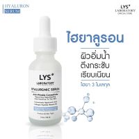 LYS Hyaluron Serum เซรั่มไฮยาลูรอน ผิวชุ่มชื้น เรียบเนียน กระชับ ริ้วรอย เต่งตึง รูขุมขนกระชับ 15 ml