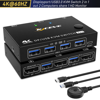 สวิตช์ KVM Displayport USB HDMI 3.0จอภาพคู่4K 60Hz 144Hz สวิตช์ KVM HDMI พอร์ต4 USB ขยายแป้นพิมพ์ PC เมาส์