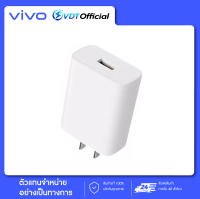 หัวชาร์จเร็ว vivo 10w