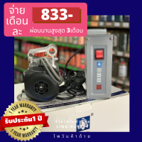 มอเตอร์จักรเย็บผ้า/มอเตอร์ประหยัดไฟ550วัตต์ มอเตอร์เซอร์โว/มอเตอร์เงียบ/ประหยัดไฟกว่าเดิม70% ประกัน1ปี