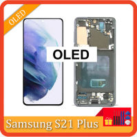 S21จอ LCD สำหรับ SAMSUNG Galaxy OLED SM-G990F SM-G990F/DS แสดงหน้าจอสัมผัสสำหรับ S21 Plus G996B G996B/DS อะไหล่